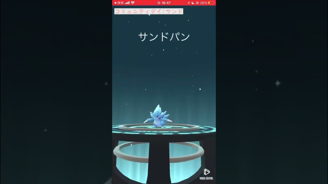 多分さっきまで炭の中で遊んでた色違いアローラサンド🍈
