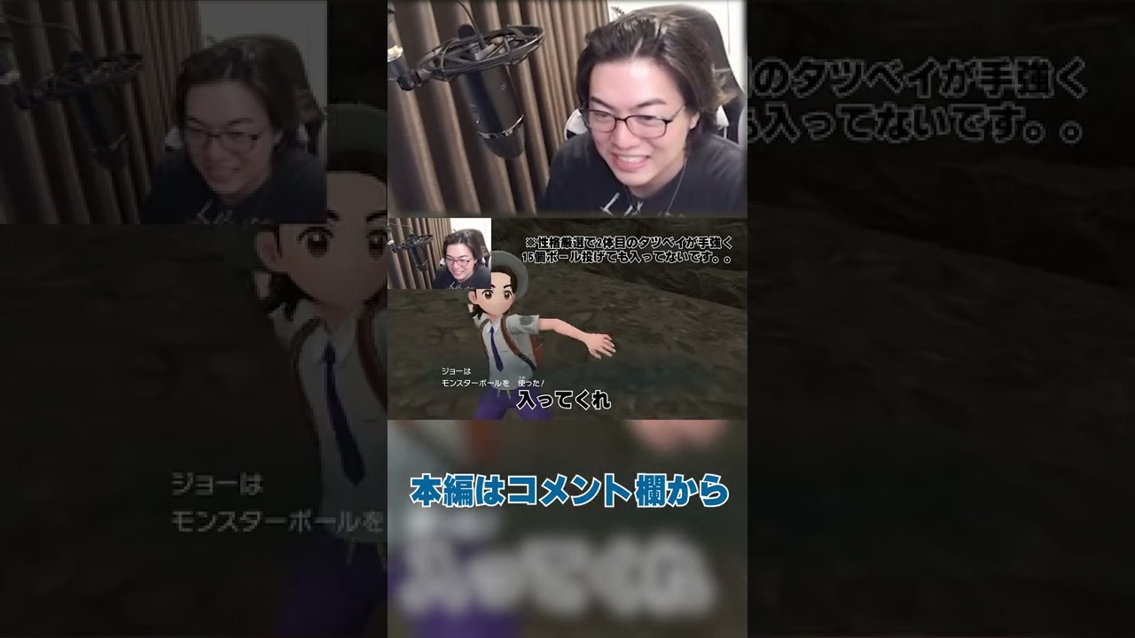 【ポケモンSV】タツベイ捕まらずさいみんじゅつのPPも無くなり不機嫌なアカデミー丈 #shorts