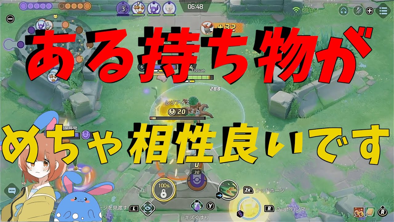 実は特殊なシナジーだらけ！オーロットの持ち物徹底解説！の巻【詳細解説342】【ポケモンユナイト】【ゆっくり解説】