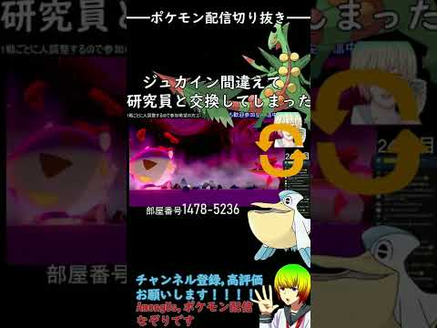 ゴルダックのタイプみんな言える？？？【ポケモン剣盾】