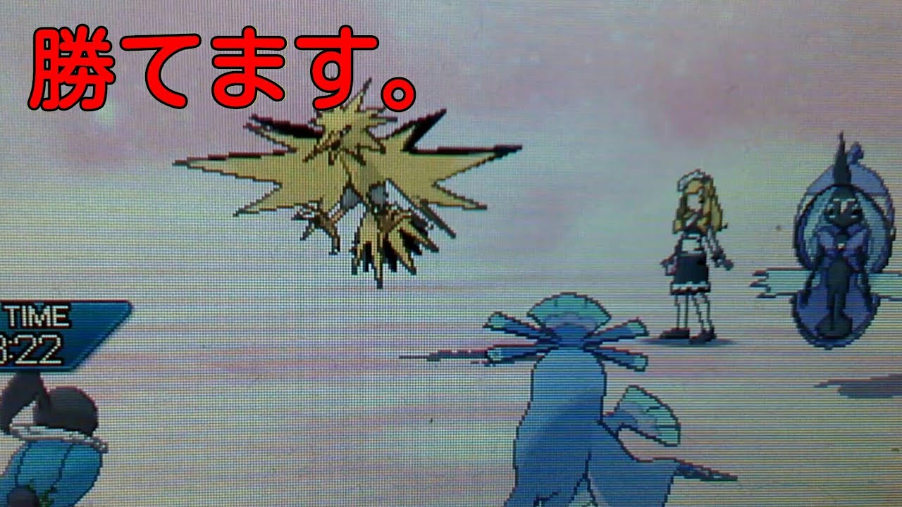 【ポケモンUSUM】準伝を圧倒するペラップ