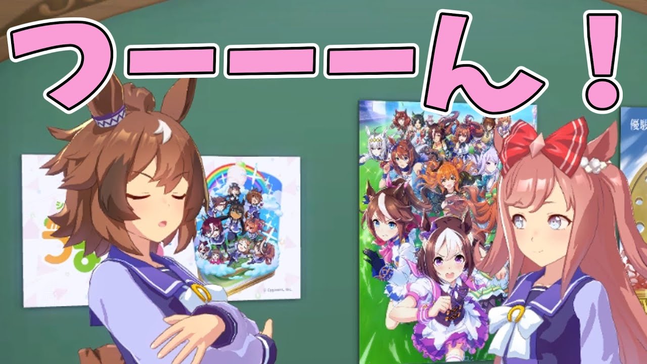 【ウマ娘】デジタルに"塩対応”イタズラをするも・・・【シンコウウインディ】