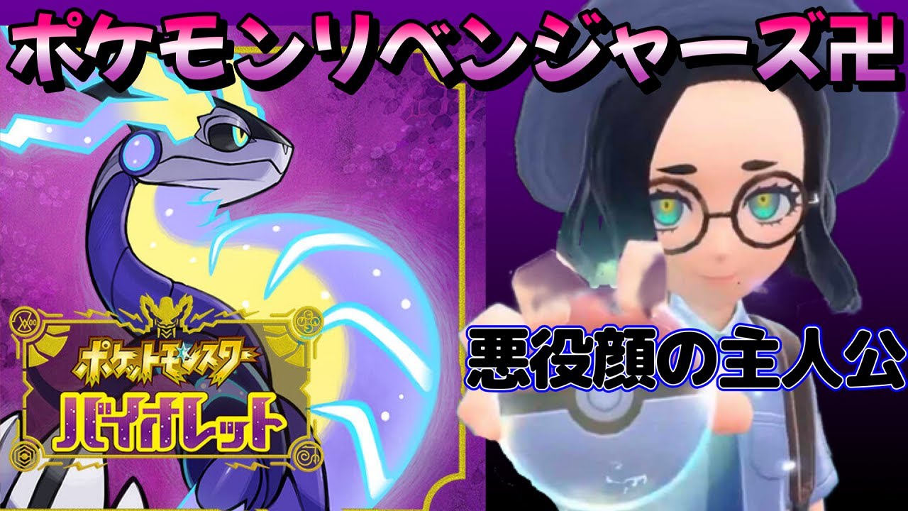 【ポケモンSV】なぜかずっとスナバァで遊ぶ人#5【ポケットモンスター スカーレット・バイオレット】