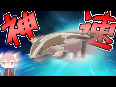 ついてこれるかな？マッスグマの‘‘神の速さ‘‘に【ゆっくり実況】【ポケモン剣盾】