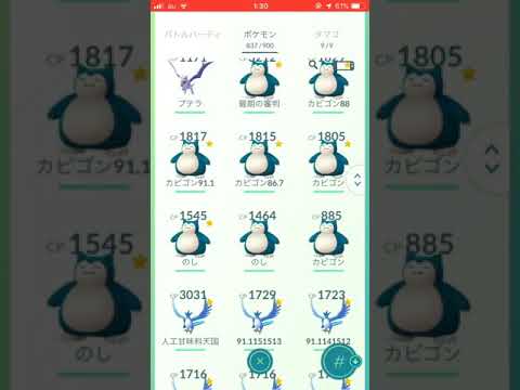 仕事が終わったので色違いハスボーを進化させてみました。ポケモンGO！