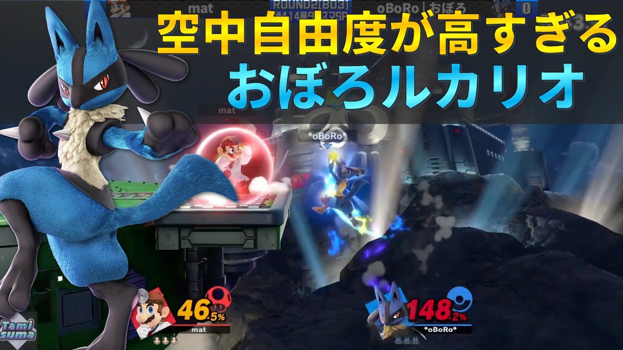 『NB空ダ』を使いこなすルカリオの強すぎる【スマブラSP】