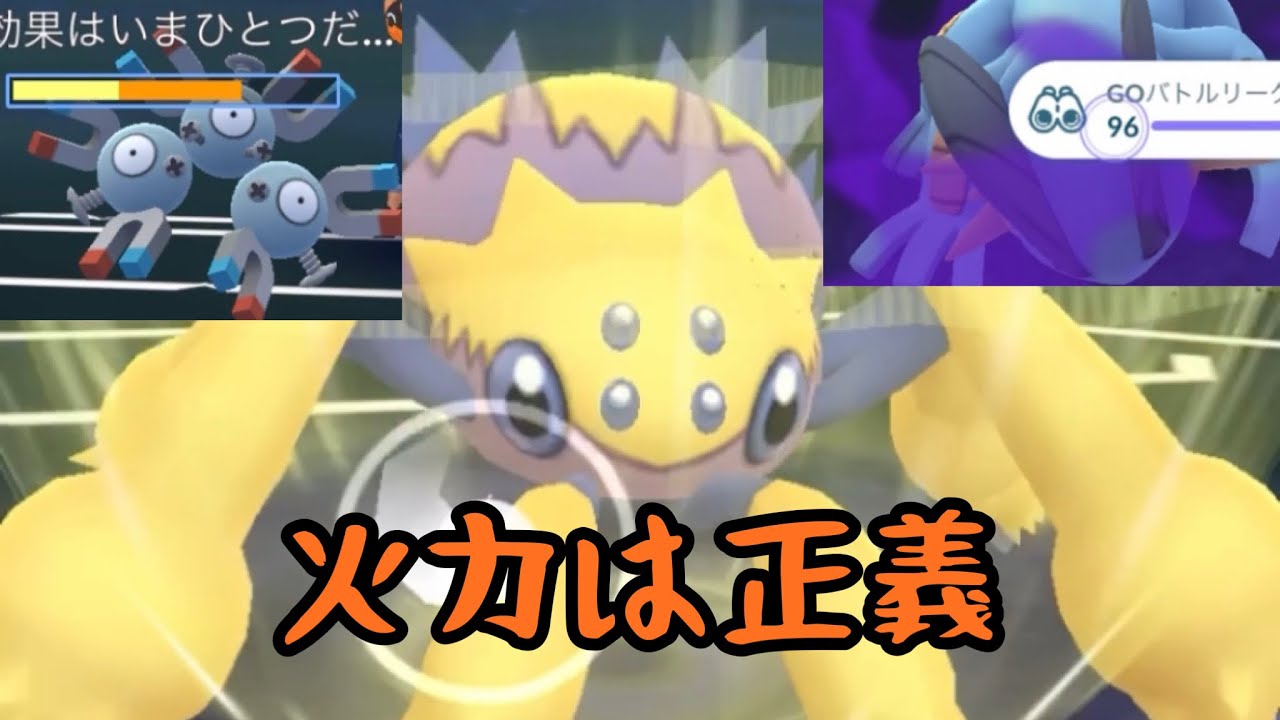 【4色】特殊リーグで活躍する火力おばけ虫【デンチュラ】