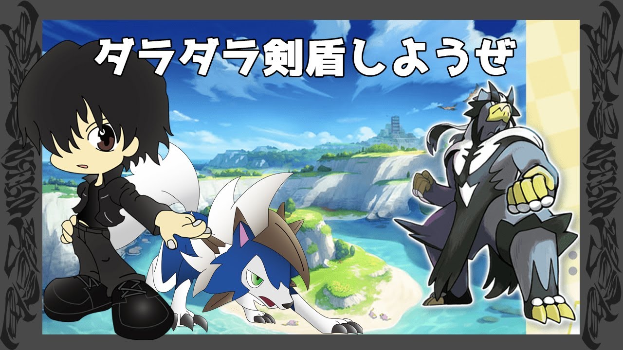 ≪ポケモン剣盾≫SV海外メタモン野生産配布、剣盾でルナアーラ色厳選！！