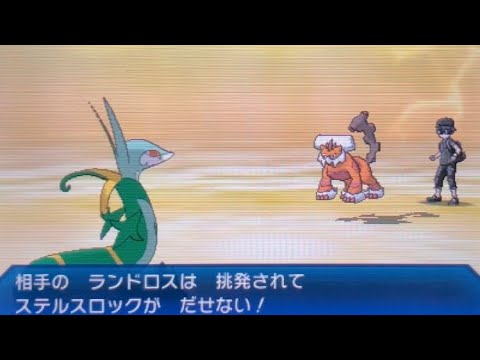 【USUMフリーバトル】ヌケニン介護隊隊長ジャローダ