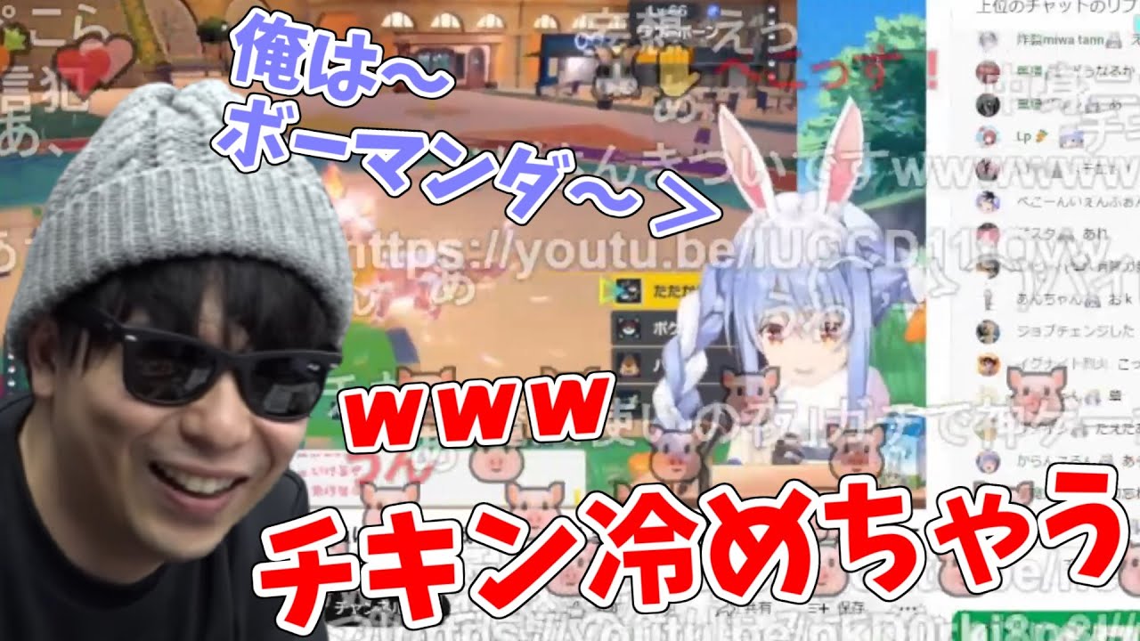 兎田ぺこらが「俺はボーマンダ」を歌うシーンを見て爆笑するもこう先生【2022/12/13】