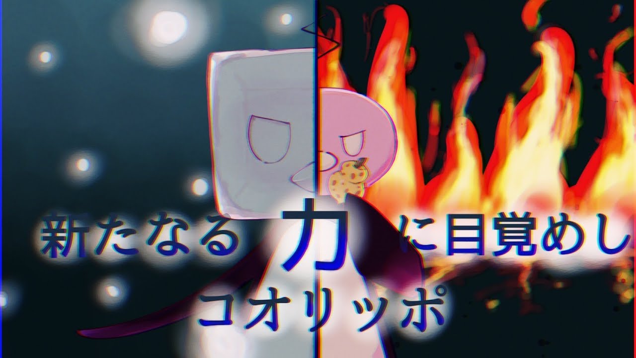 【ポケモンSV】弱体化したコオリッポ様は何かの力に目覚めたようです