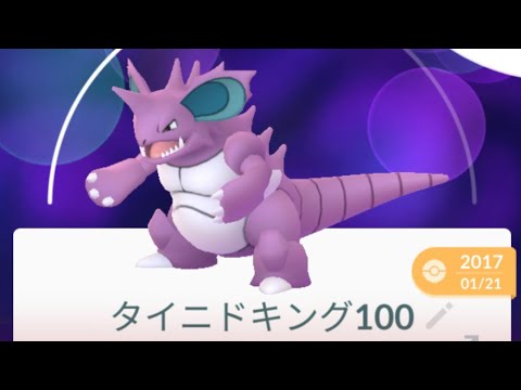 Thai捕獲 100％ ニドキング 進化！！
