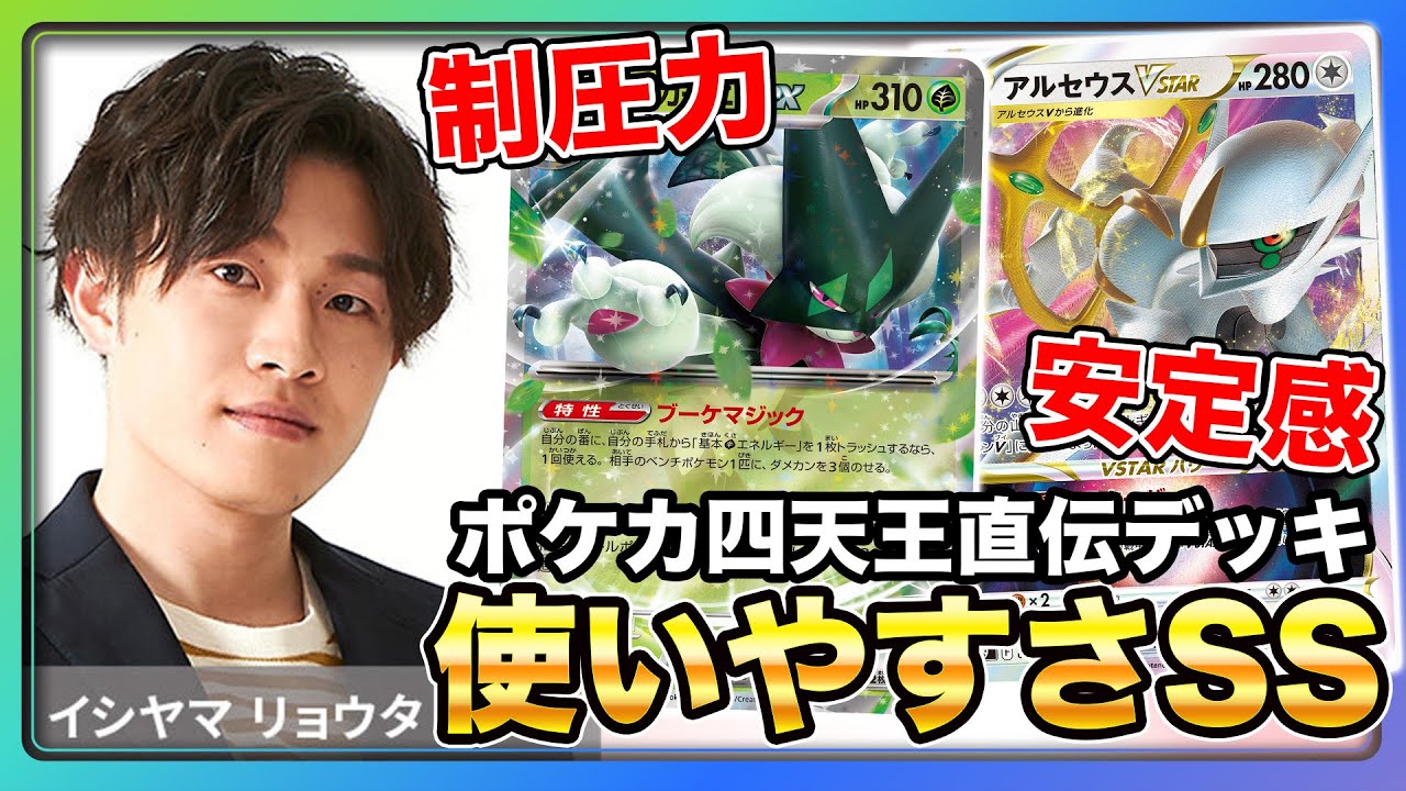 【ポケカ/対戦】マスカーニャexのかがやくフーディンが強すぎる