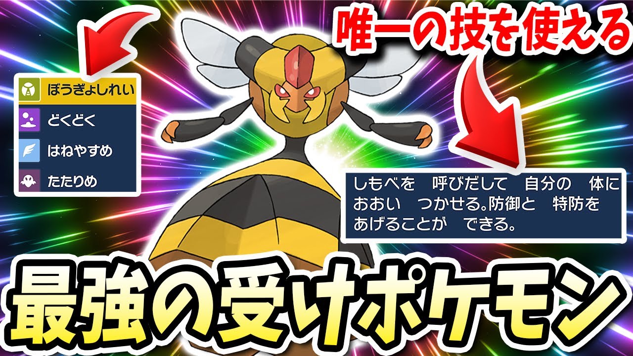 今作で唯一最強の耐久積技を使えるこの『ビークイン』で対戦相手が降参しまくってしまうwww【ポケモンバイオレットスカーレット】【ポケモンSV】