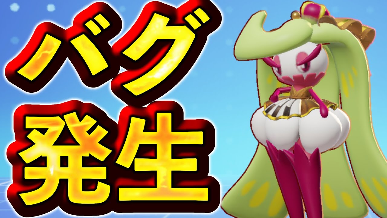 【ポケモンユナイト】アマージョがおばあちゃんになっちゃった