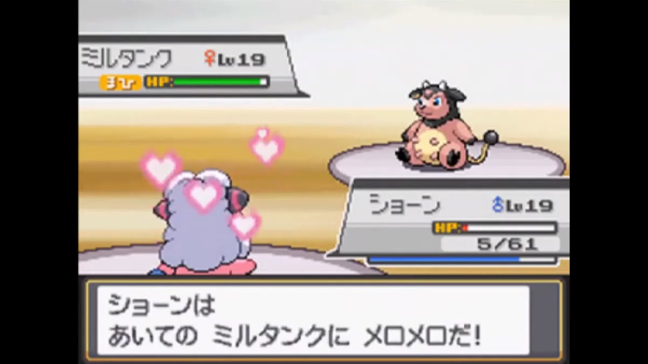 ポケモン史上最強のミルタンク #Shorts