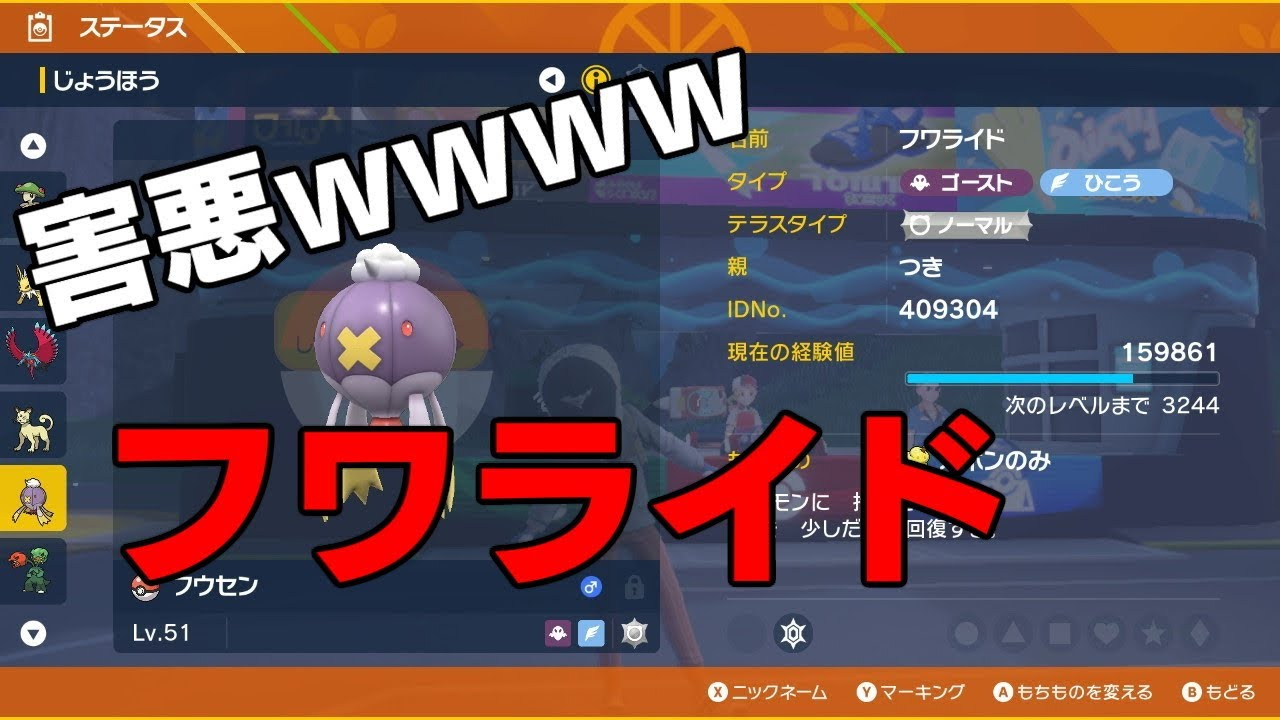 フワライド最凶やんけｗｗｗ【ポケモンｓｖ】