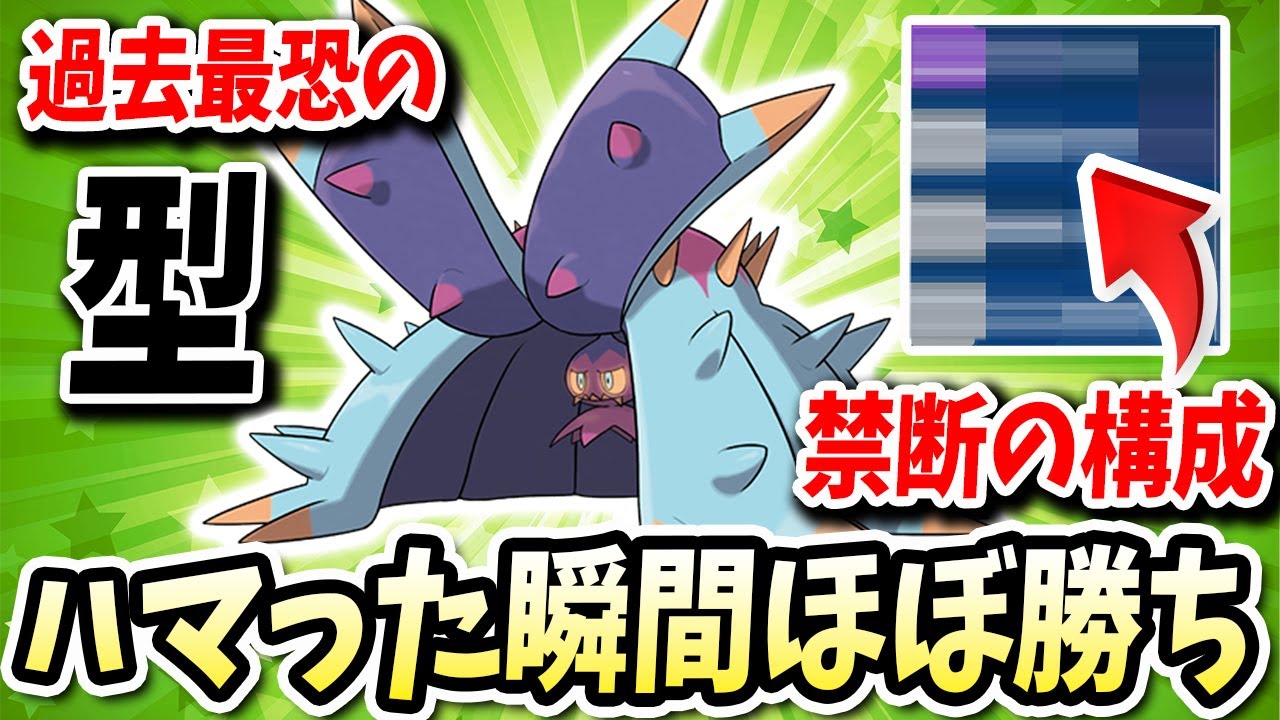ありえない技構成でハマればこの『ドヒドイデ』がマジで止まらず相手が降参と切断しまくるwww【ポケモンバイオレットスカーレット】【ポケモンSV】