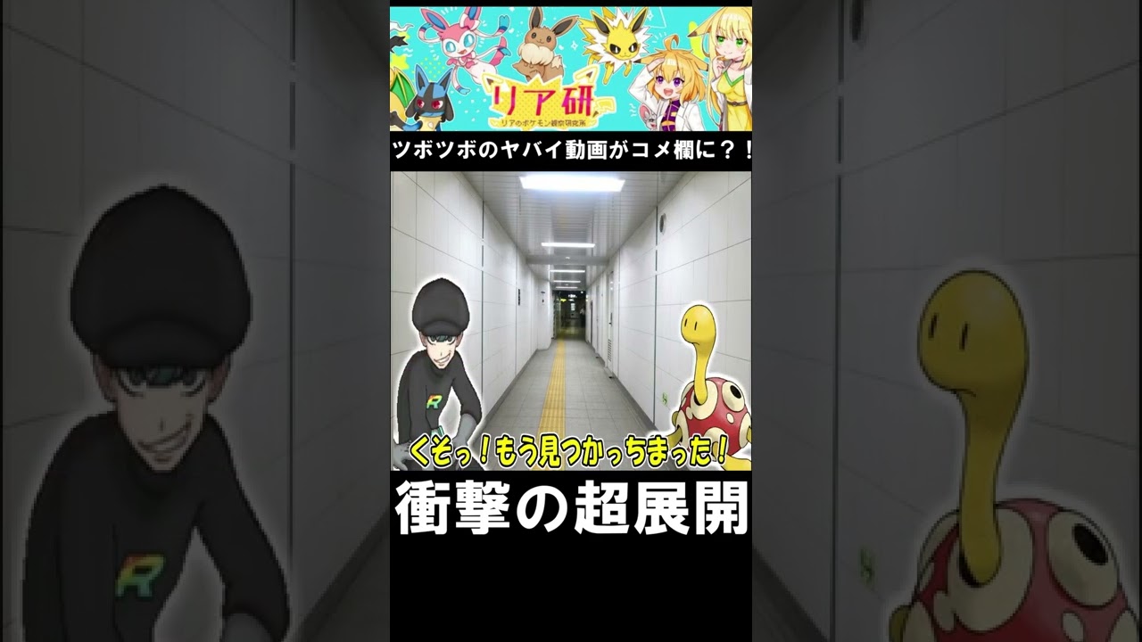 【ゆっくり解説】今話題のツボツボ動画がヤバすぎ！【ポケモン図鑑】#shorts