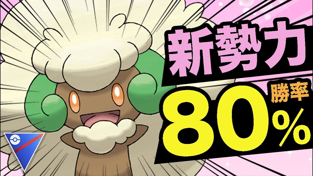 【ポケモンGO】ようせいのかぜ習得で一気に環境入りか？エルフーン×ブラッキーの安定感がすごかった！