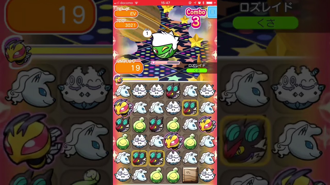 【ポケとるスマホ版】ロズレイド〜ウィンク〜＠スーパーチャレンジ pokemonshuffle