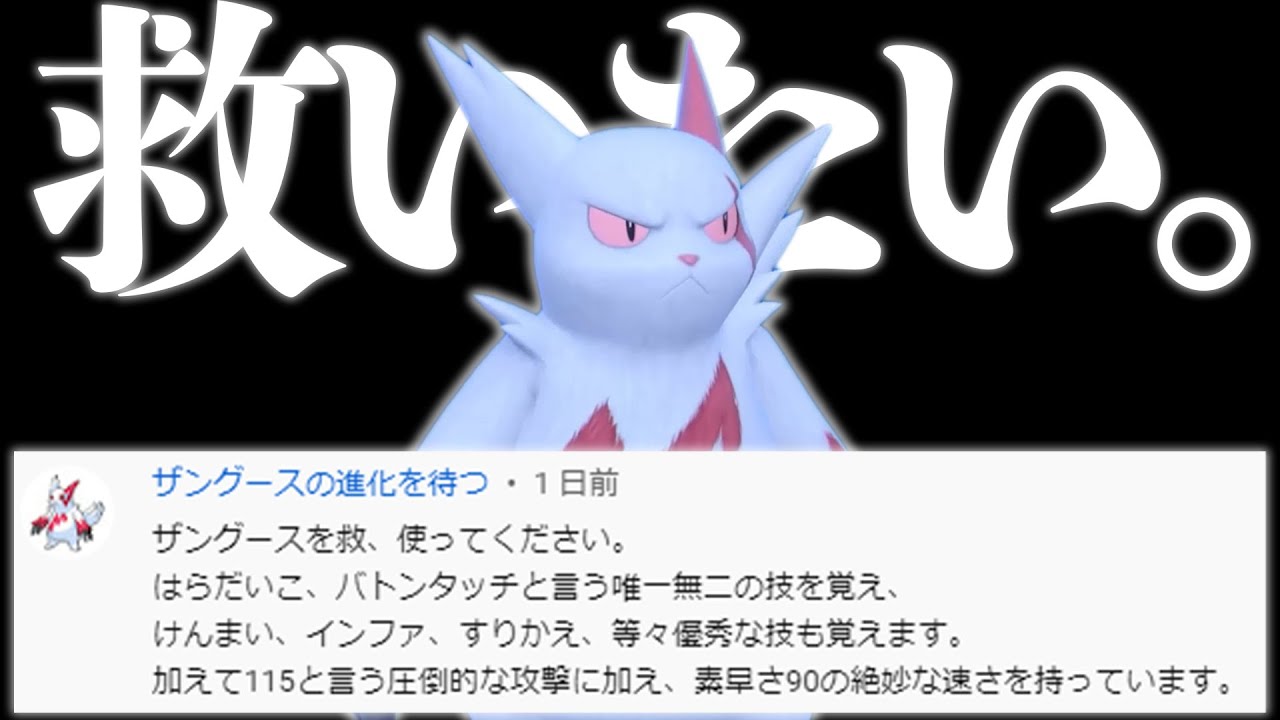 視聴者「はらだいこ+バトンタッチができるのザングースだけです」←天才すぎて3タテしまくる【ポケモンSV】