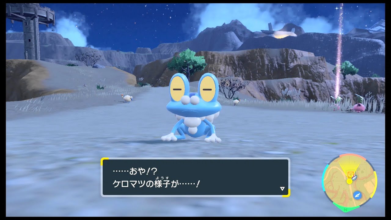SVのポケモン　ケロマツ レベル16で進化