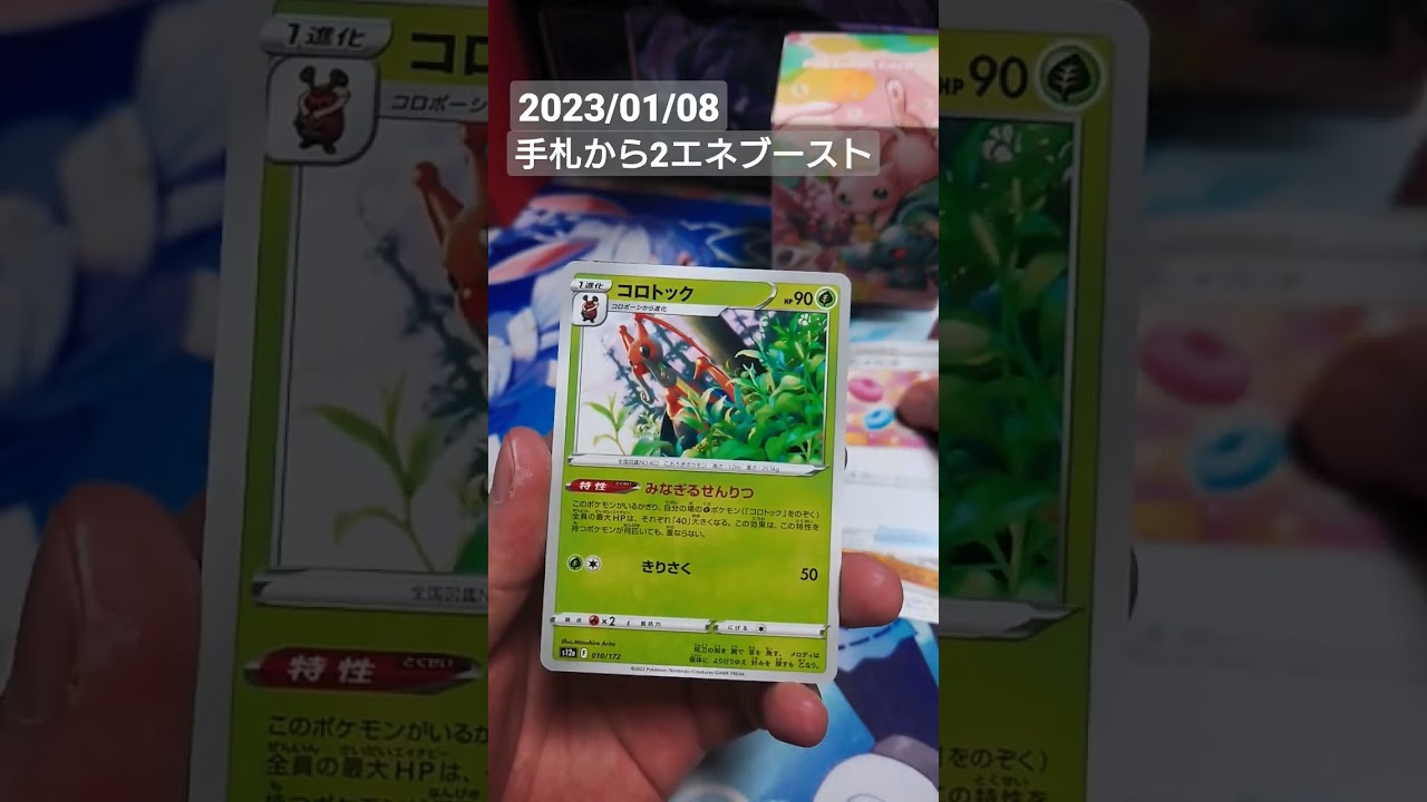 はじけるちからで速攻だ？バオッキーV【#ポケカ開封】#大曳露奈