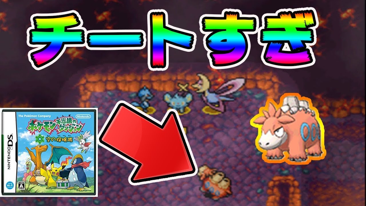 【ポケダン空】バクーダとかいうポケモンがチートすぎるｗｗPART35【空の探検隊】