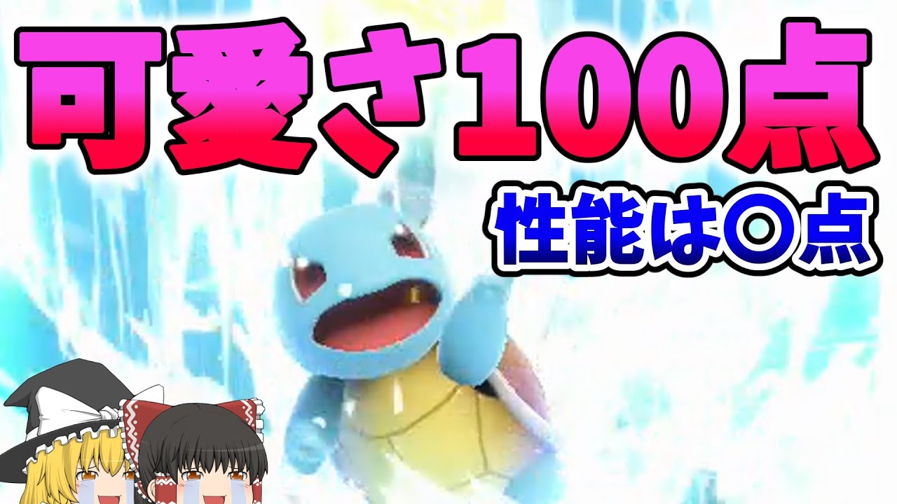 【ゼニガメ】上スマがかわいすぎて泣いた　【スマブラSP/ポケトレ全技徹底解説Part9】