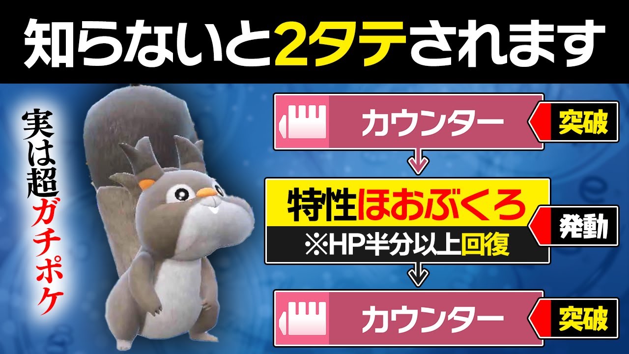 【抽選パ】カウンターして回復→カウンターで2タテが狙えるホシガリスのコンボがヤバすぎる... #17-1【ポケモンSV/ポケモンスカーレットバイオレット】