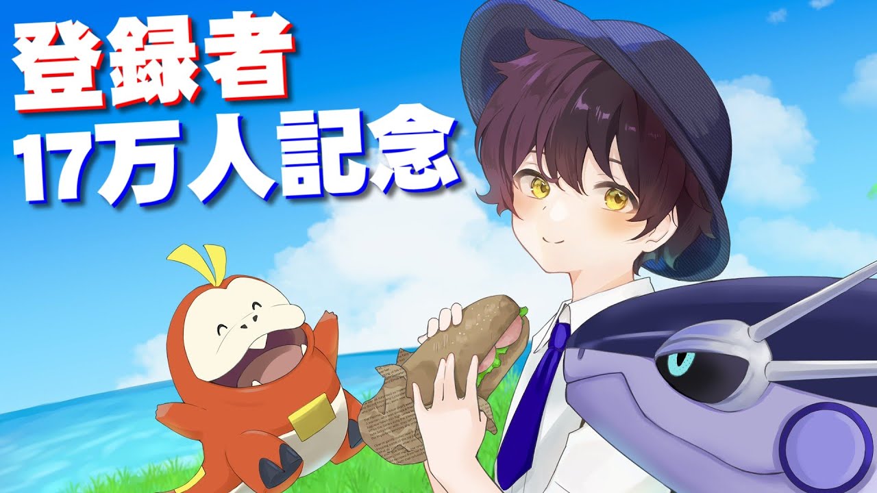 【登録者17万人御礼】ミカルゲ配りまくる記念配信【うさごん】