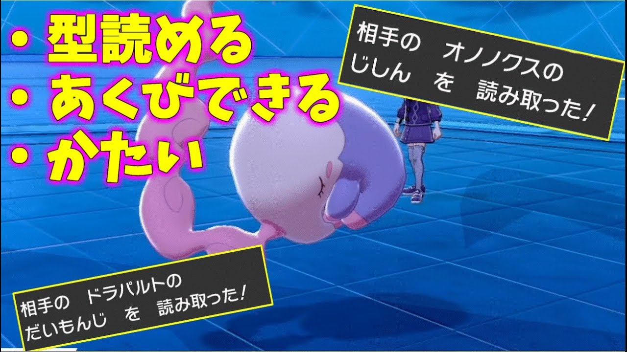 【ポケモン剣盾】初夢ムシャムシャーナ