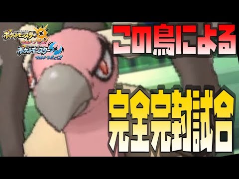 【猫のポケモンUSUM】バルジーナに試合内容を完全に握られました【ポケモンウルトラサン ウルトラムーン】【ダブルバトル】