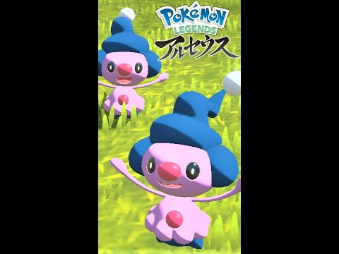 【疲れた人向け】マネネ見て癒されよう【ポケモンレジェンズアルセウス】#Shorts