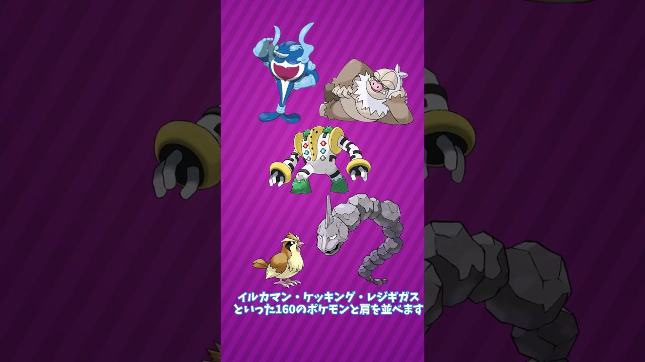 ポジティブマイナーポケモンイワーク
