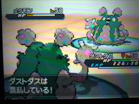 ダストダスVS厨ポケ