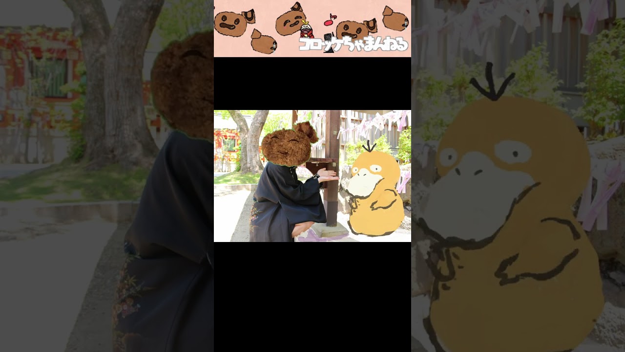 妻の隣にコダックを描いてみた #Shorts
