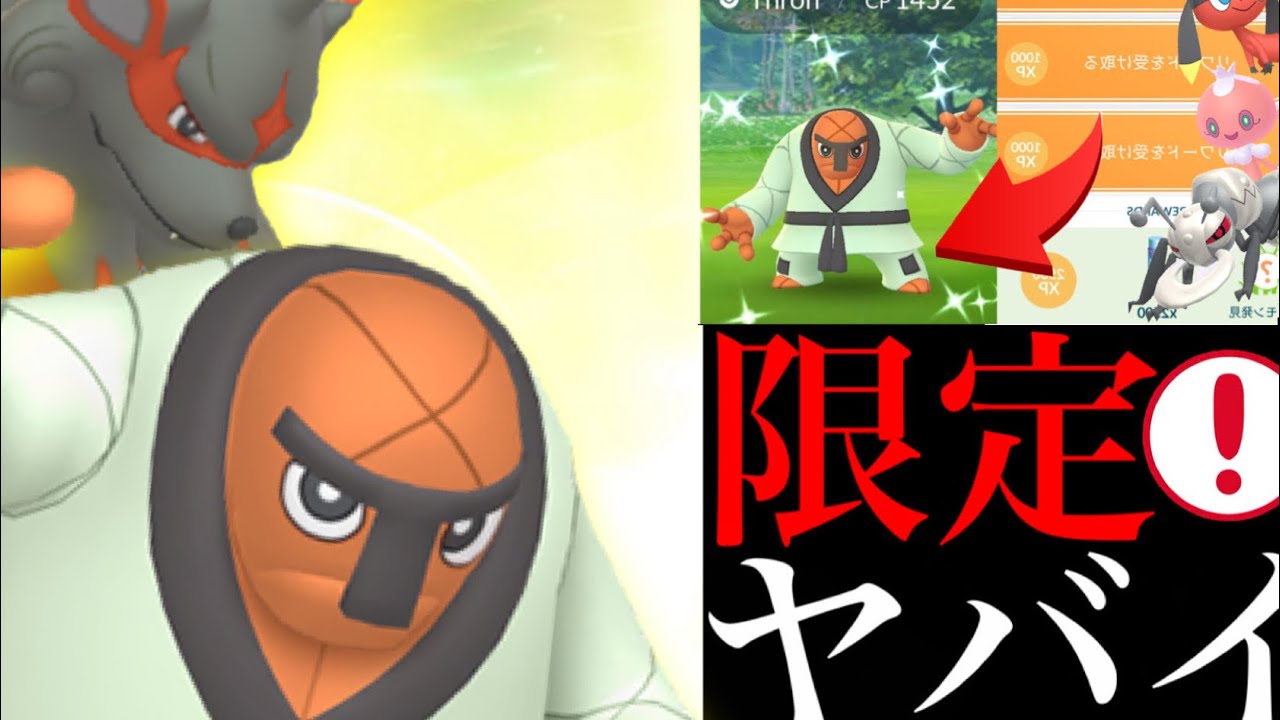 【期間限定・入手方法】まさかの地域限定も！？今だけ〇〇で激レアを狙えるチャンスがやってきた・・！【ポケモンGO・パートナーリサーチ・ダゲキ・アイアント・色違いポケモン】