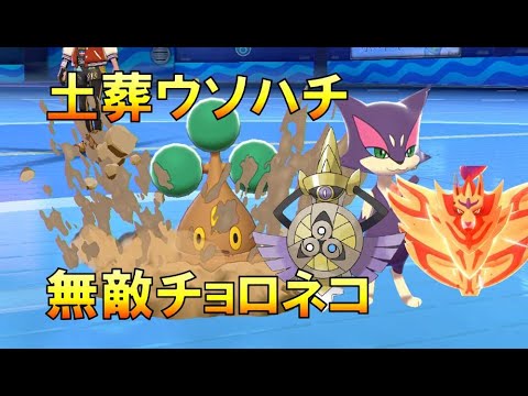 チョロネコの無敵無限ループ　【禁止伝説有りランクマ】　進化前ポケでランクバトル　[ポケモン剣盾対戦パート91]