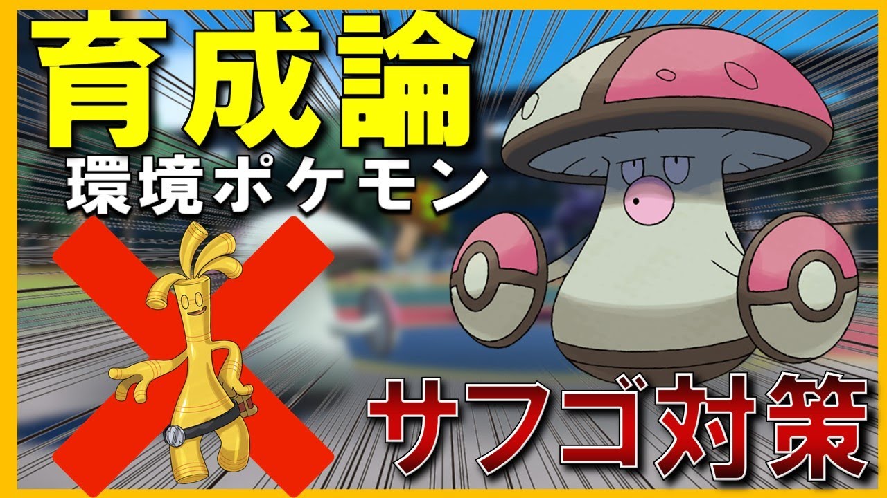 【モロバレル育成論】コノヨザル、サーフゴー対策！”○○型モロバレル”【メンタルハーブ】【最強害悪】【初心者】【ランクマ】【育成論】【ポケモンSV】