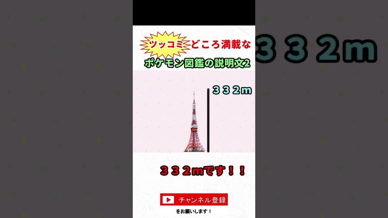 ツッコミどころ満載なポケモン図鑑の説明文　ポニータ　#shorts