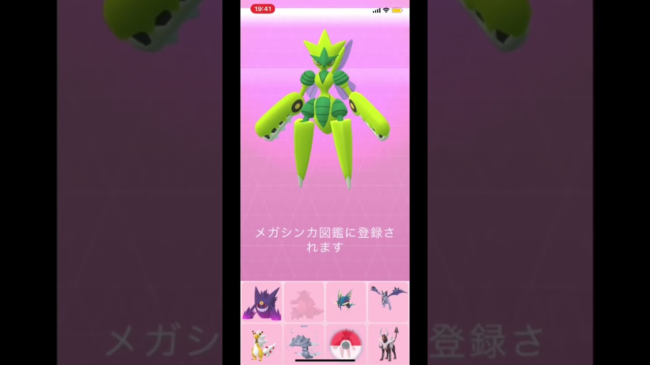 【色違いメガハッサム】#shiny #shorts #pokemongo #mega #色違いメガハッサム　#色違いポケモン　#色違い　#メガハッサム　#ハッサム　#色違いハッサム　#ポケモンgo