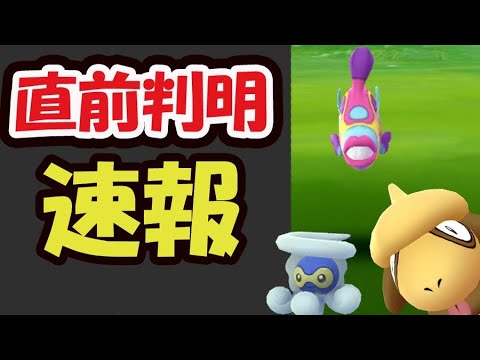 【ポケモンGO速報】イベント中に確認を！限定の激レアの詳細が判明！コレ忘れずに【カラーフェスティバル】