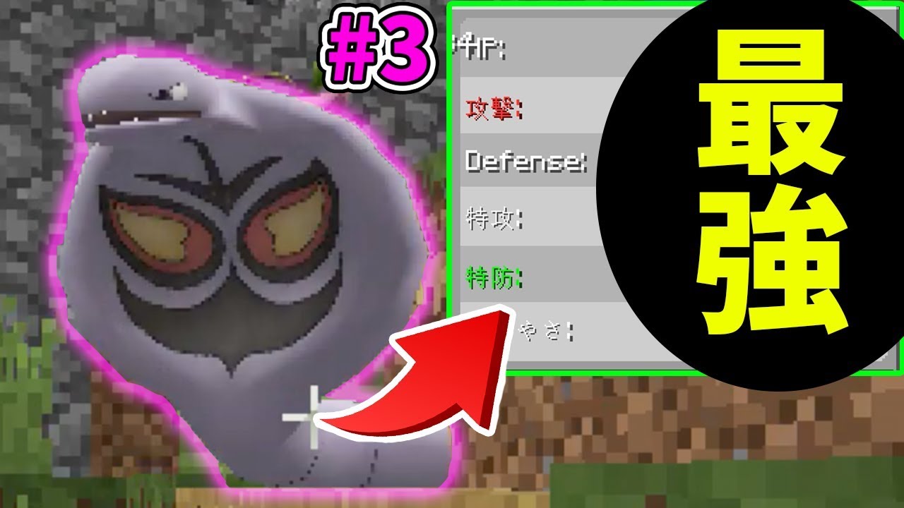 【マイクラ】ステータスが尋常じゃないアーボック入手ww 服従クラフトR2#3【マインクラフトMOD実況】【ポケモンMOD(pixelmon）】【Haru/ハル】