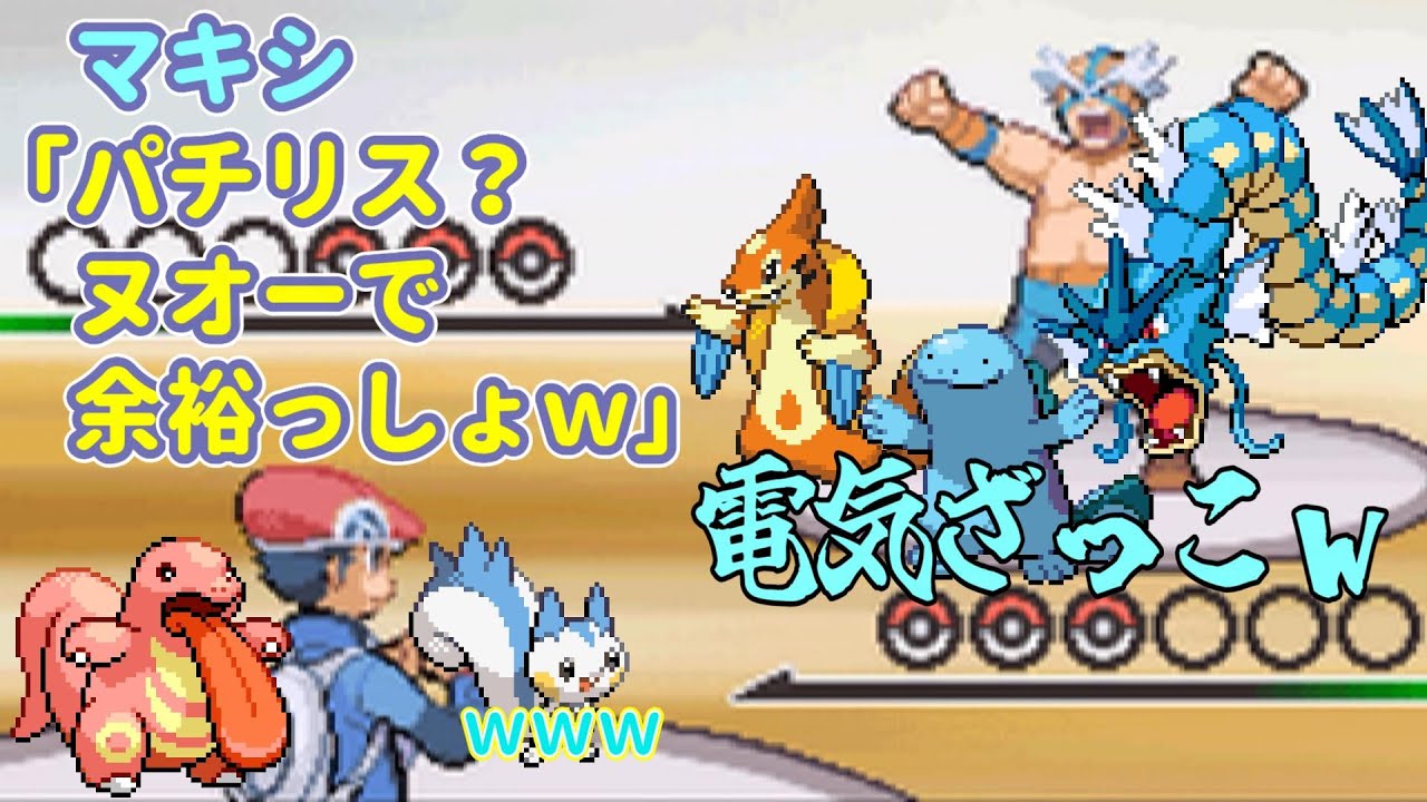 ヌオー持ち水タイプのジムリーダーが電気タイプを舐めた結果ｗｗｗ【アニポケルール縛りのポケモンプラチナ実況】　その７