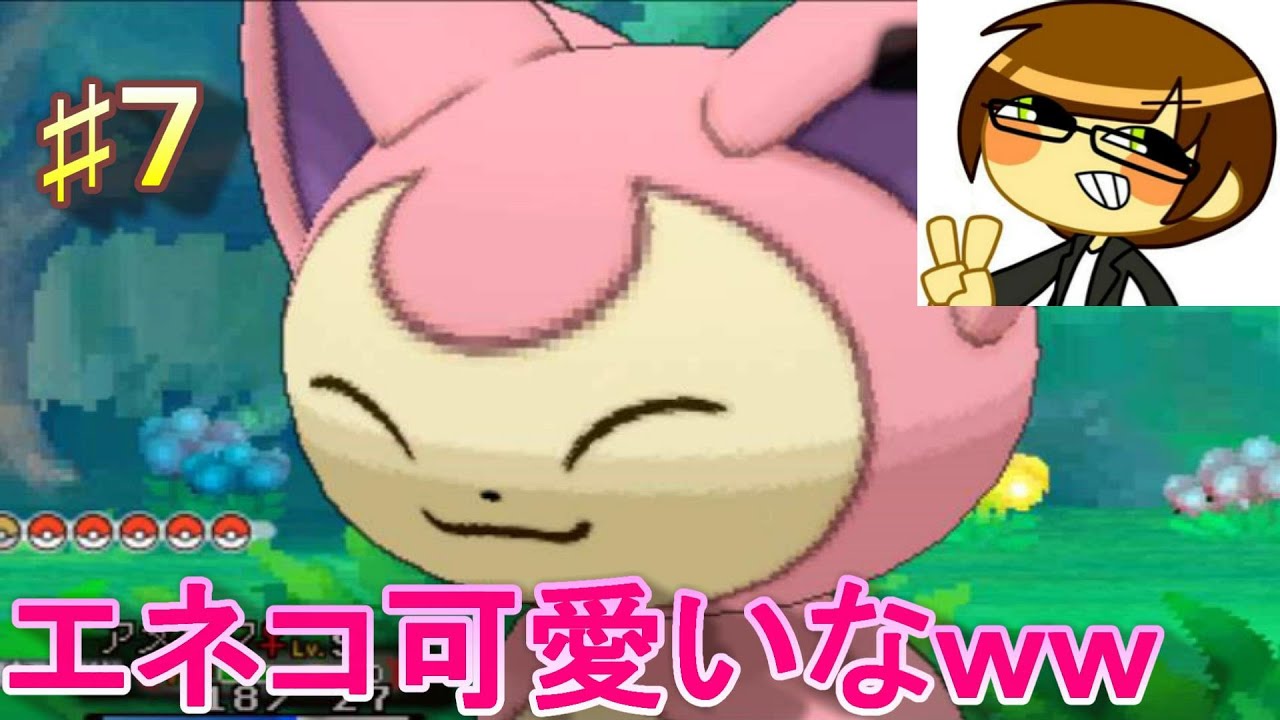 ポケモンオメガルビー♯７エネコGET！！