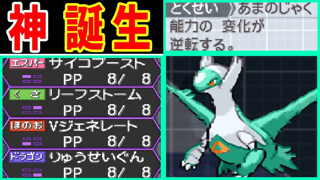 ラティオス（あまのじゃく）なら『最強無敵』で『ぶっ壊れ』で『神』では？【ゆっくり実況】【ポケモンBW】