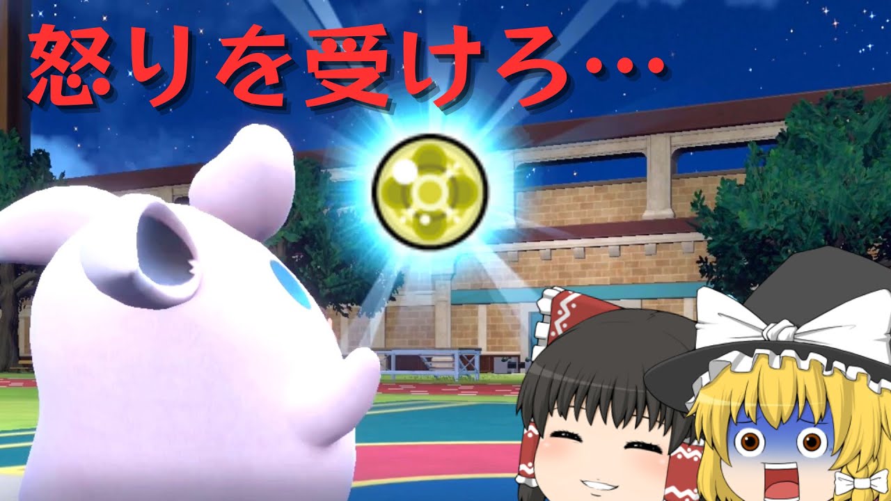 【ポケモンSV】プクリンの怒りを玉に込めて…【ゆっくり実況】