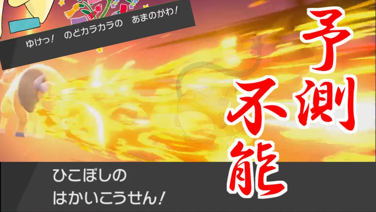 ネストボール級の七夕パーティがカオスすぎるwww【ポケモン剣盾】【ポケモンソードシールド】【ケンタロス、アブリボン、ジラーチ】